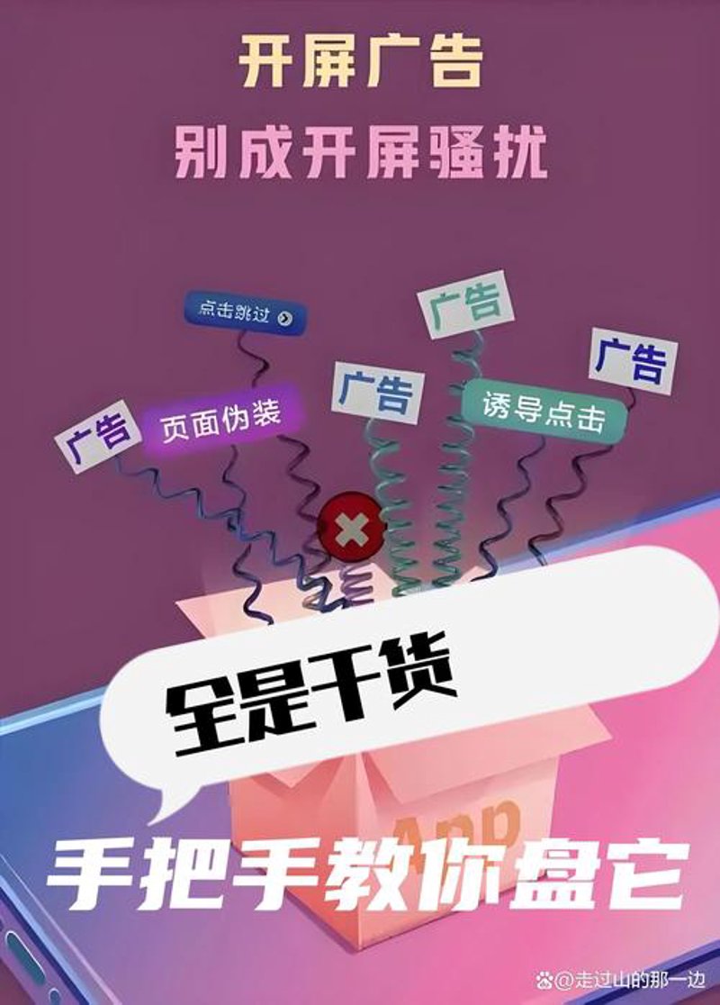DSP广告投放：让每一次点击都有价值