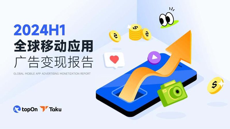 程序化购买：让广告投放更精准