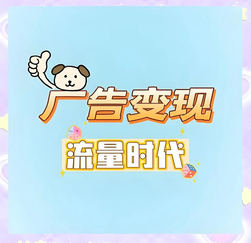 SSP流量变现选购指南
